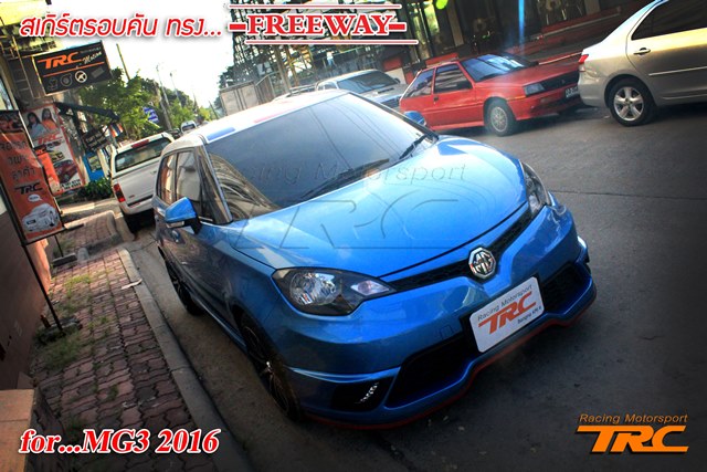 สเกิร์ตรอบคัน MG3 2016 ทรง FREEWAY งานพลาสติก ABS